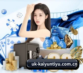 开云体育平台 APP（Kaiyun）
